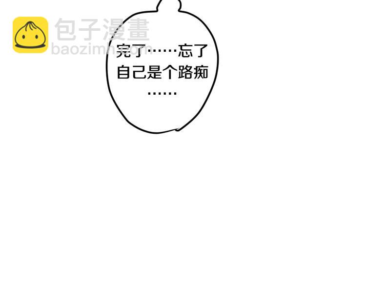 第23话 原来是害羞啊！-第26话