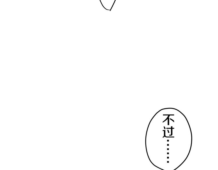 第23话 原来是害羞啊！-第26话