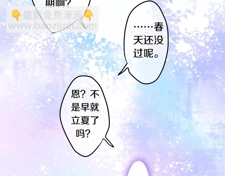 第26话 我的春天(1/2)-第30话