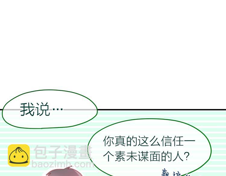 第3话 他竟然怕黑(1/3)-第4话