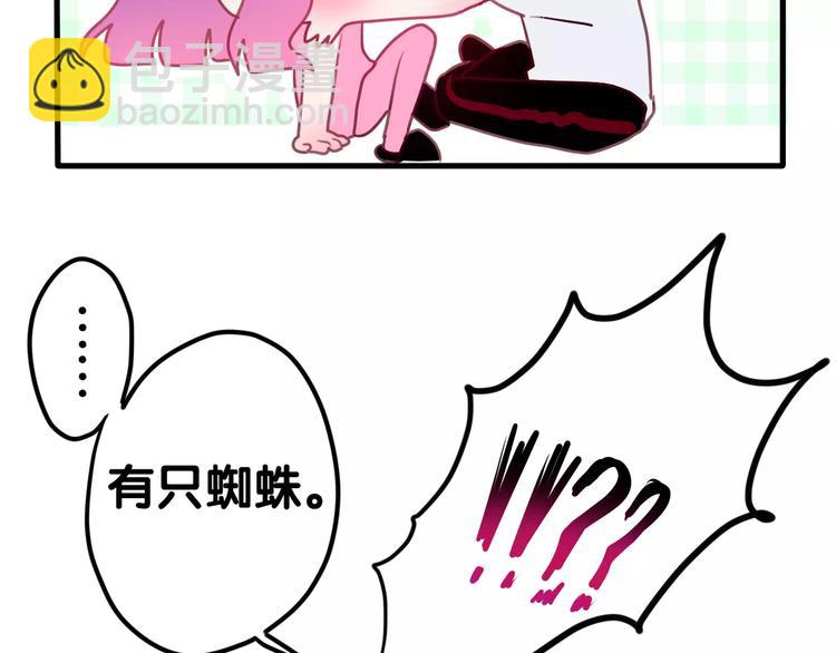 第28话 原来你怕蜘蛛(1/3)-第32话