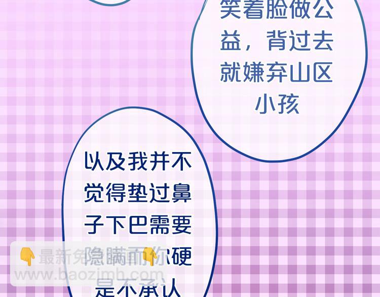 第5话 独一无二的你(1/3)-第6话