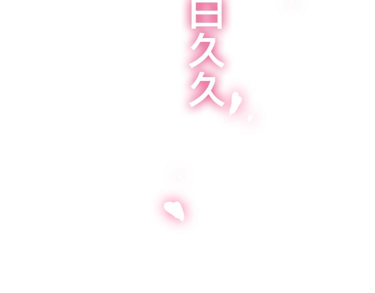 第50话 撩化的心(1/3)-第54话