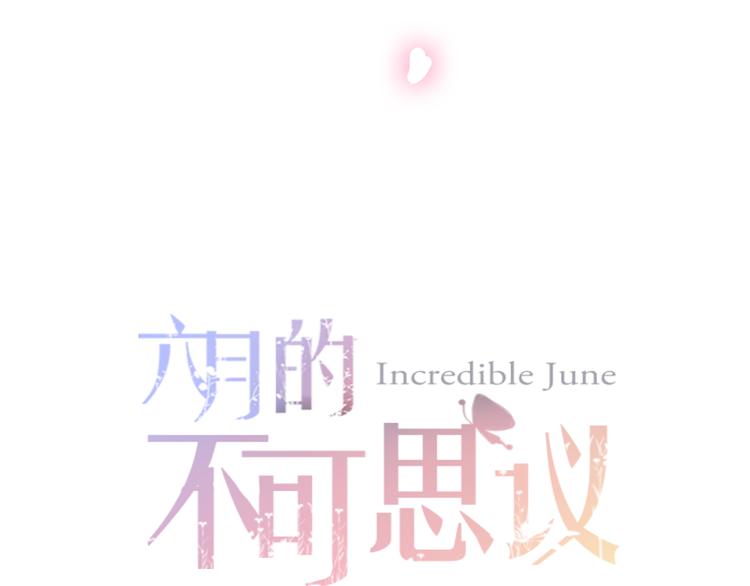 第50话 撩化的心(1/3)-第54话