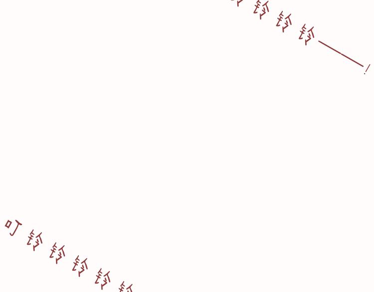 第50话 撩化的心(1/3)-第54话