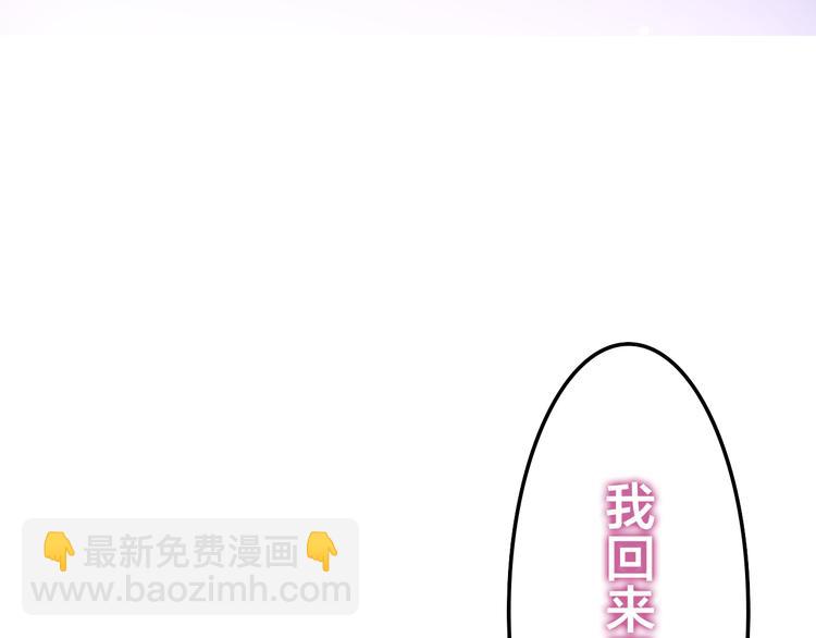 第50话 撩化的心(1/3)-第54话