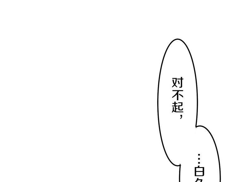 六月的不期而遇-《六月的不可思議系列》 - 第50話 撩化的心(1/3) - 1