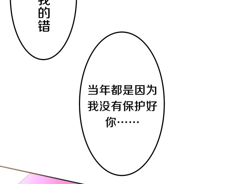 六月的不期而遇-《六月的不可思議系列》 - 第50話 撩化的心(1/3) - 4