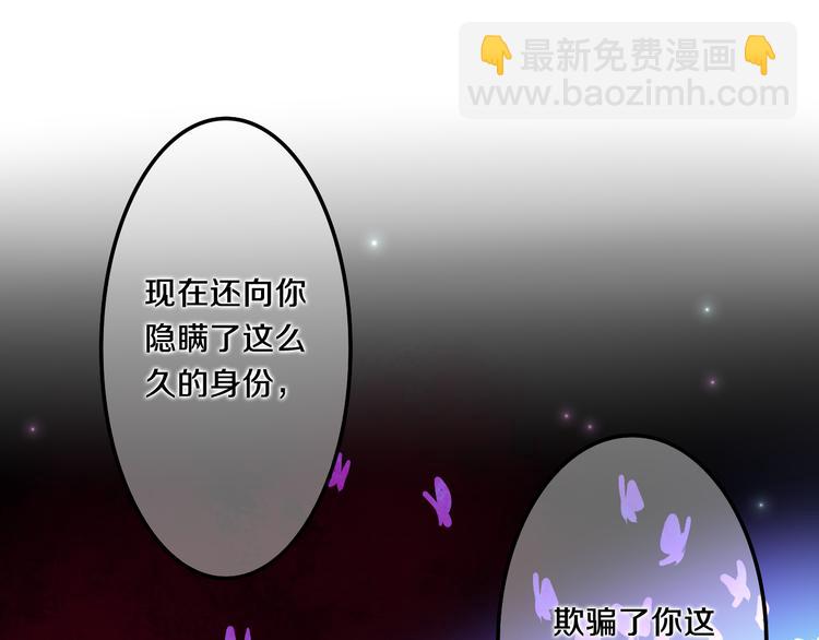 第50话 撩化的心(1/3)-第54话