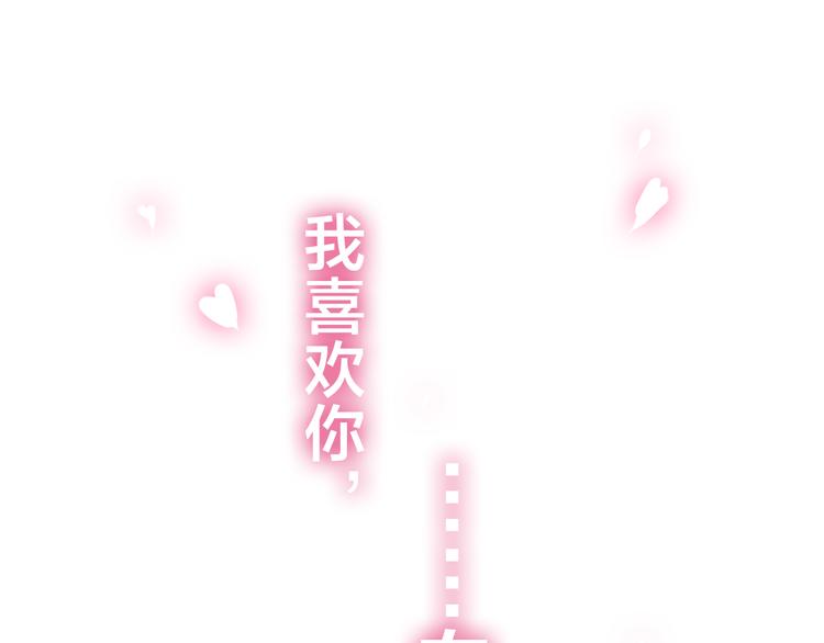 第50话 撩化的心(1/3)-第54话