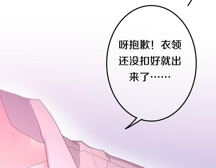 第52话 心动到昏厥(1/3)-第56话