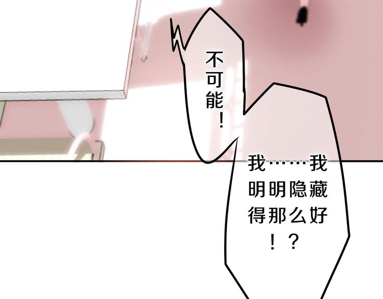 六月的不期而遇-《六月的不可思議系列》 - 第54話 只對你如此哦(1/2) - 5