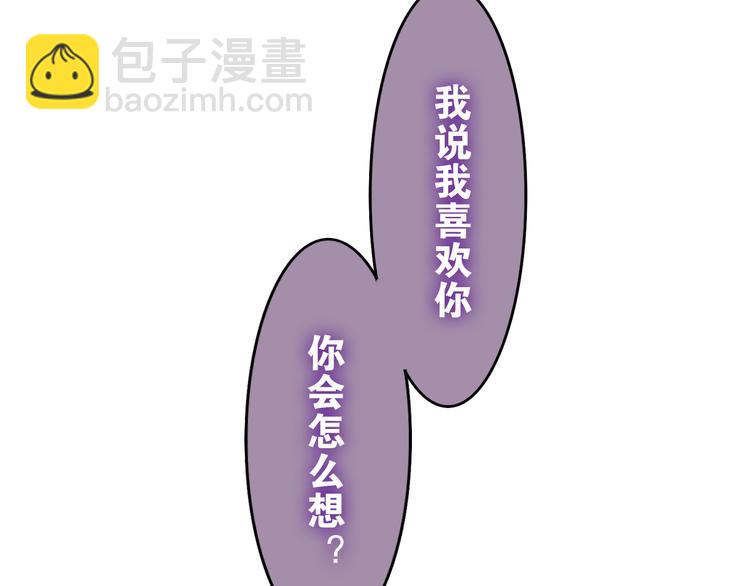 第54话 只对你如此哦(1/2)-第58话