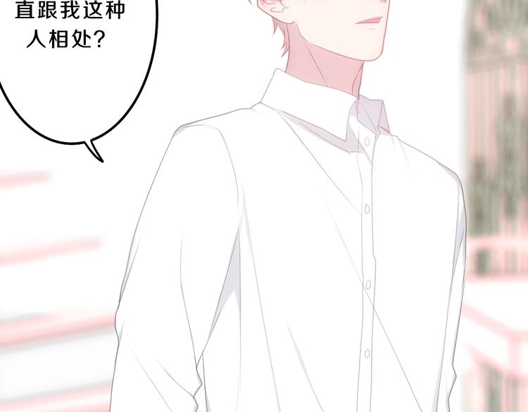 第54话 只对你如此哦(1/2)-第58话