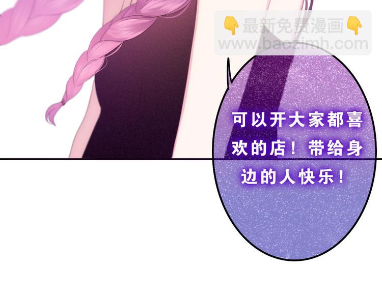 第54话 只对你如此哦(1/2)-第58话