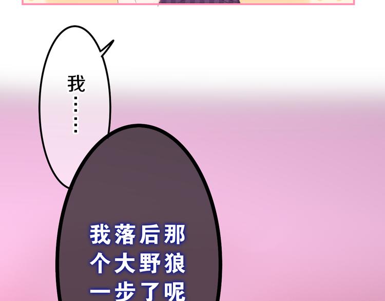 六月的不期而遇-《六月的不可思議系列》 - 第54話 只對你如此哦(2/2) - 5