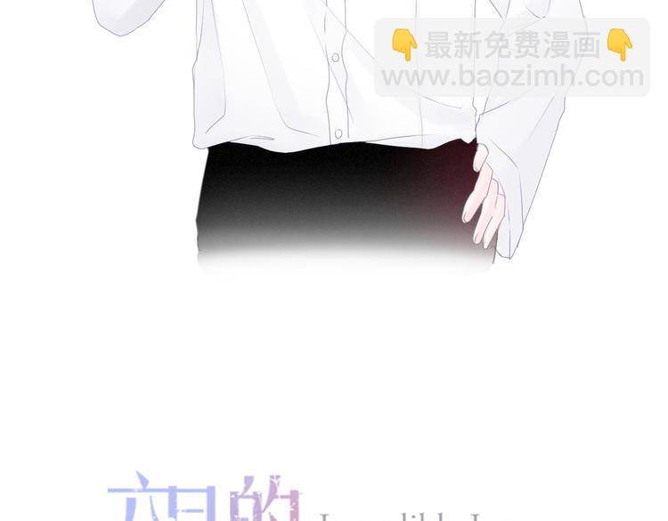 六月的不期而遇-《六月的不可思議系列》 - 第54話 只對你如此哦(1/2) - 8