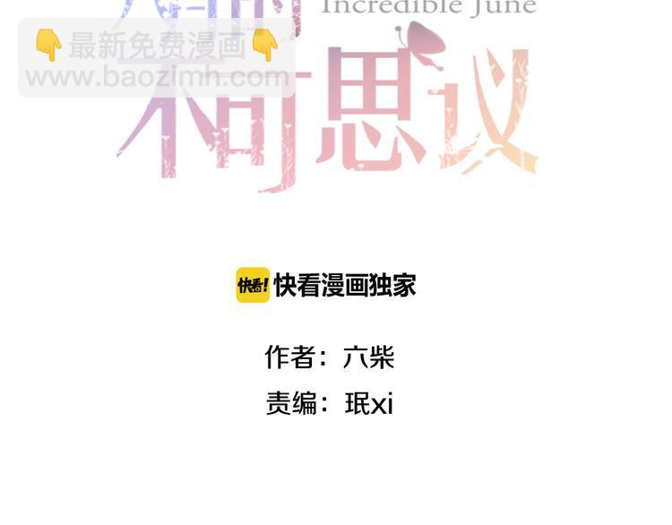 第54话 只对你如此哦(1/2)-第58话