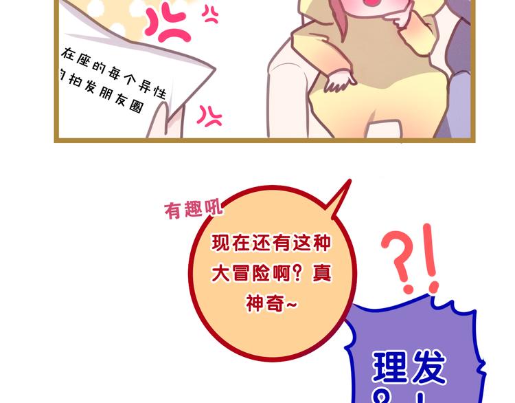 第56话 不想错过你了(1/2)-第60话