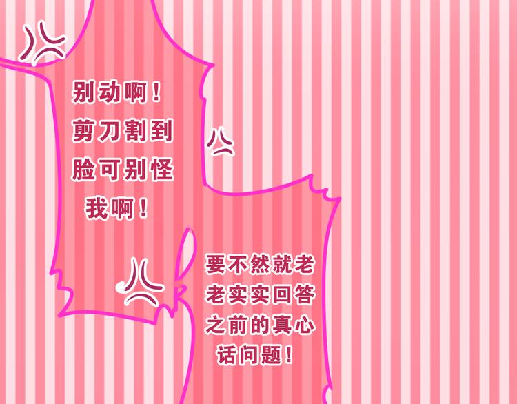 第56话 不想错过你了(1/2)-第60话