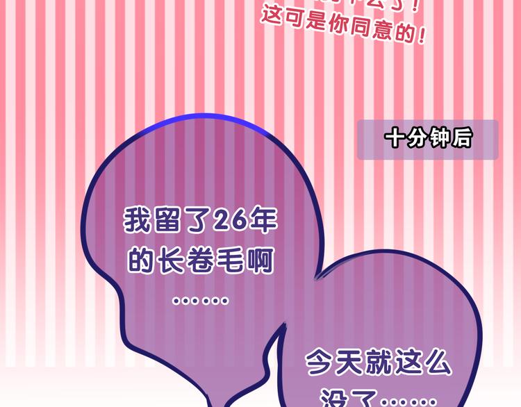 第56话 不想错过你了(1/2)-第60话