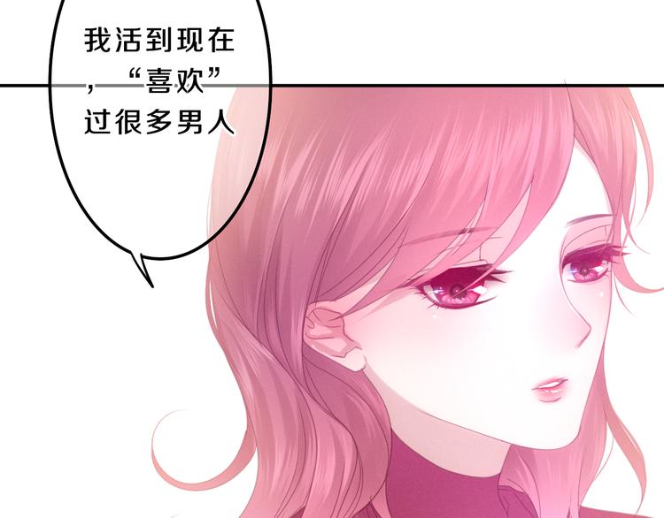 第56话 不想错过你了(1/2)-第60话