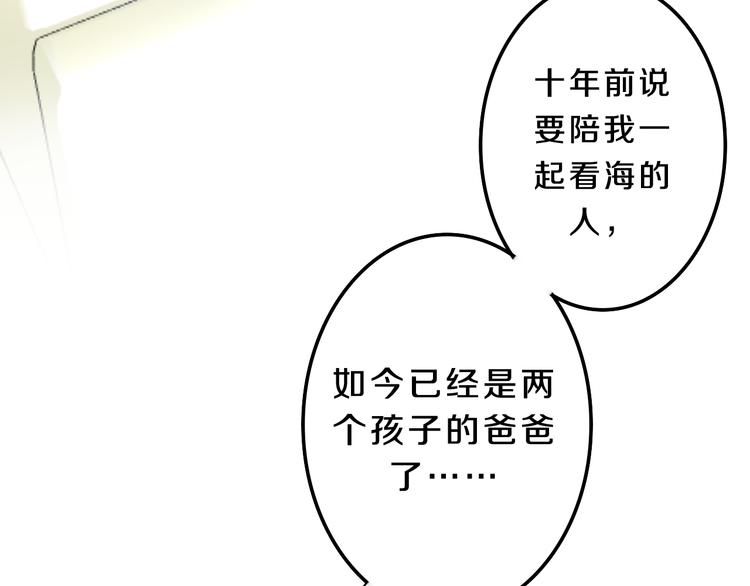 六月的不期而遇-《六月的不可思議系列》 - 第56話 不想錯過你了(2/2) - 6