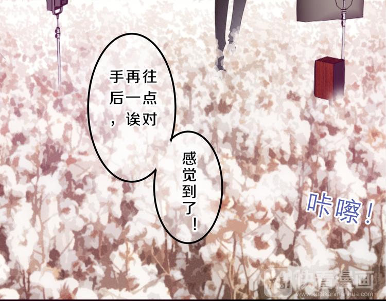 番外篇 霸道总裁李撩撩上线(1/2)-第62话