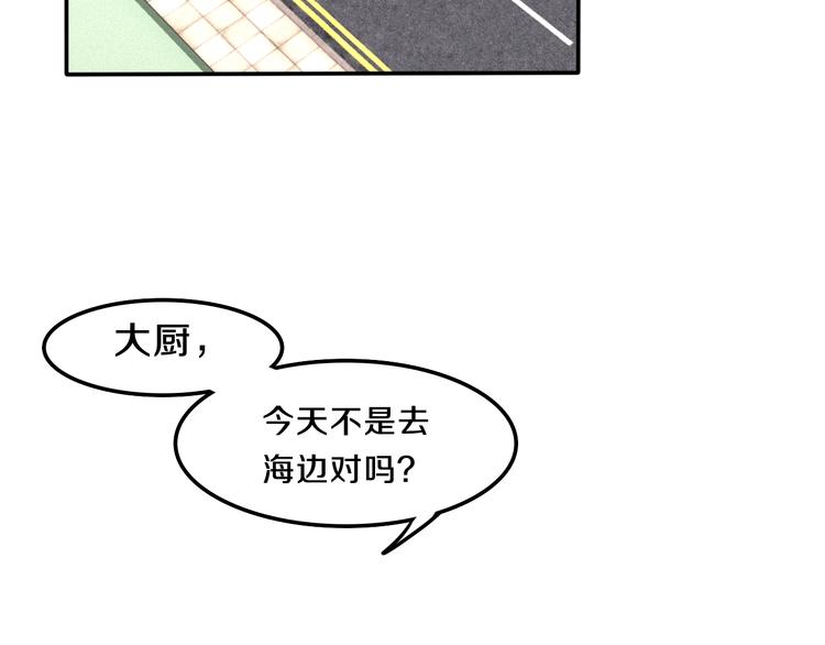 六月的不期而遇-《六月的不可思議系列》 - 第59話 還往哪兒躲呢？(1/2) - 7