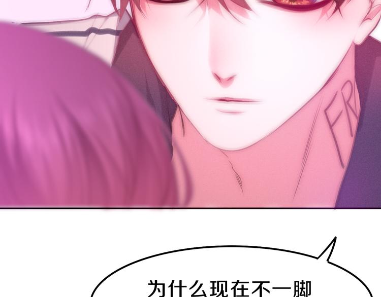 六月的不期而遇-《六月的不可思議系列》 - 第59話 還往哪兒躲呢？(1/2) - 3