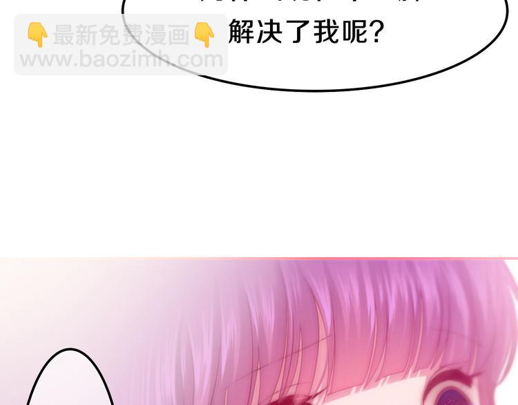 六月的不期而遇-《六月的不可思議系列》 - 第59話 還往哪兒躲呢？(1/2) - 4