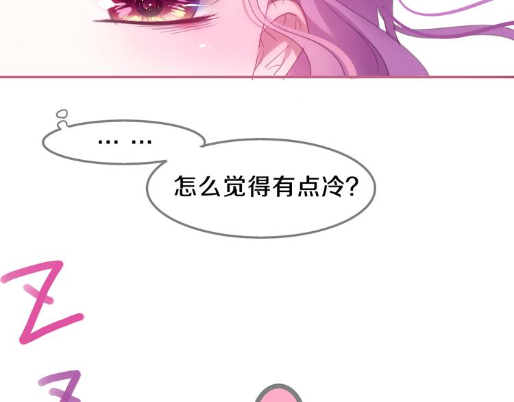 六月的不期而遇-《六月的不可思議系列》 - 第59話 還往哪兒躲呢？(1/2) - 6