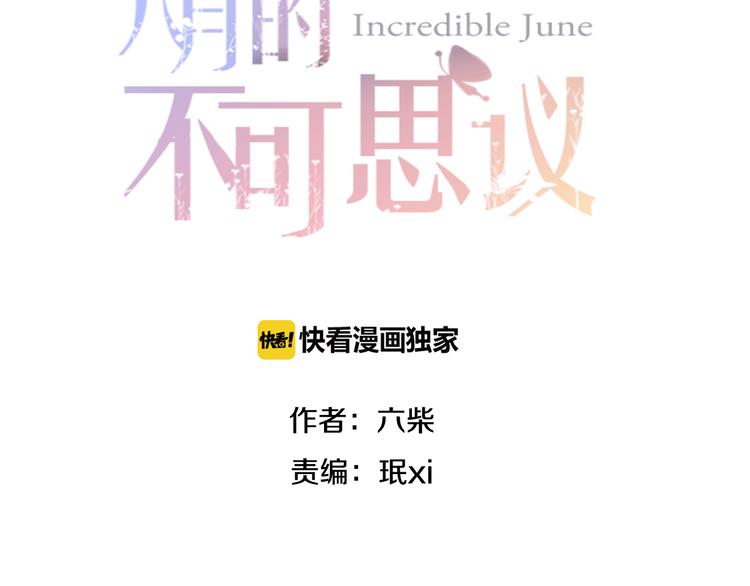 第61话 我想尝一口奶油(1/2)-第66话