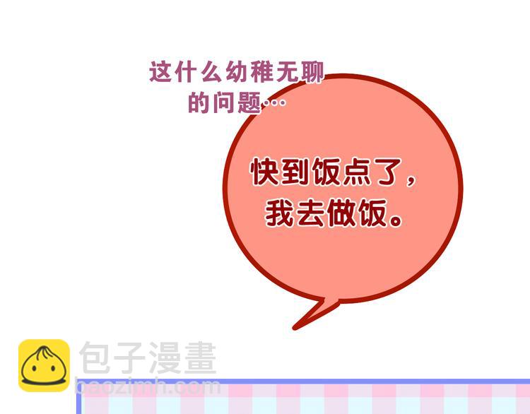 第61话 我想尝一口奶油(1/2)-第66话