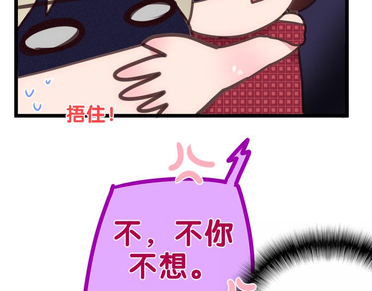 第61话 我想尝一口奶油(1/2)-第66话