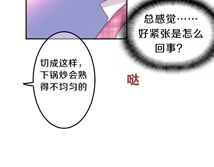 第61话 我想尝一口奶油(1/2)-第66话