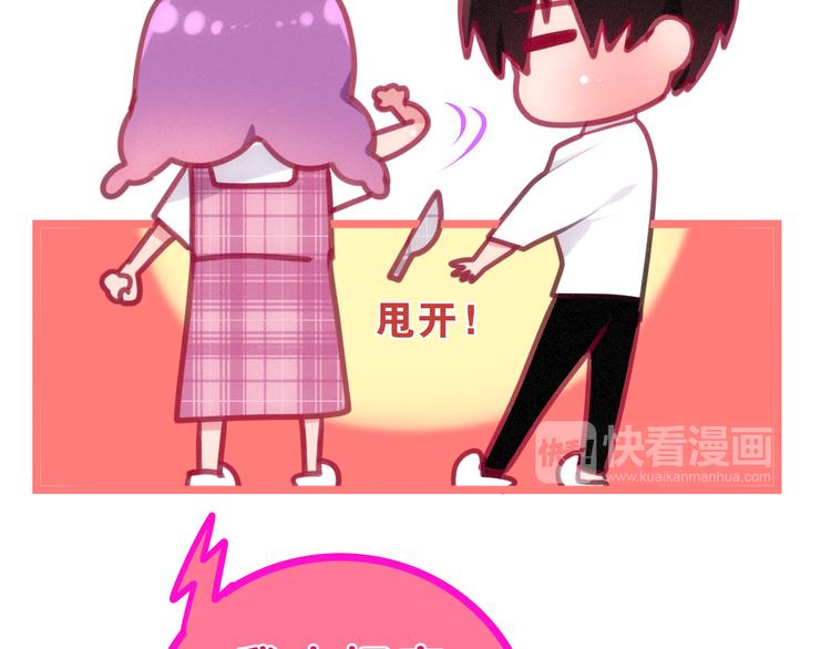 第61话 我想尝一口奶油(1/2)-第66话