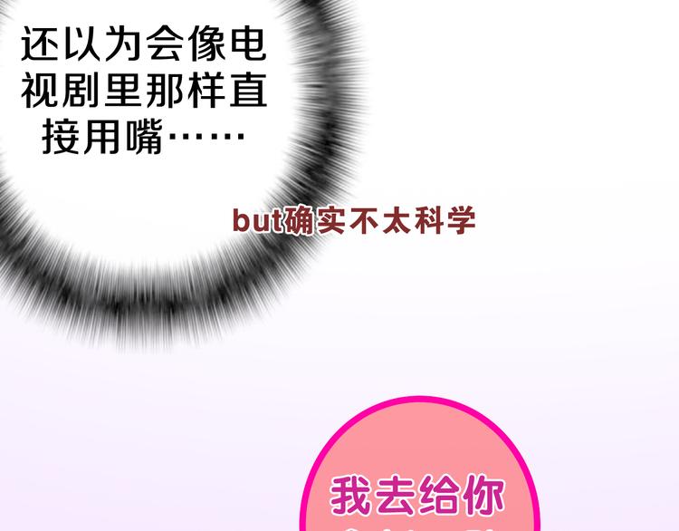 第61话 我想尝一口奶油(1/2)-第66话