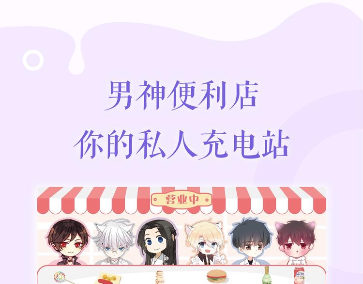 《六月的不可思议》系列周边-第68话