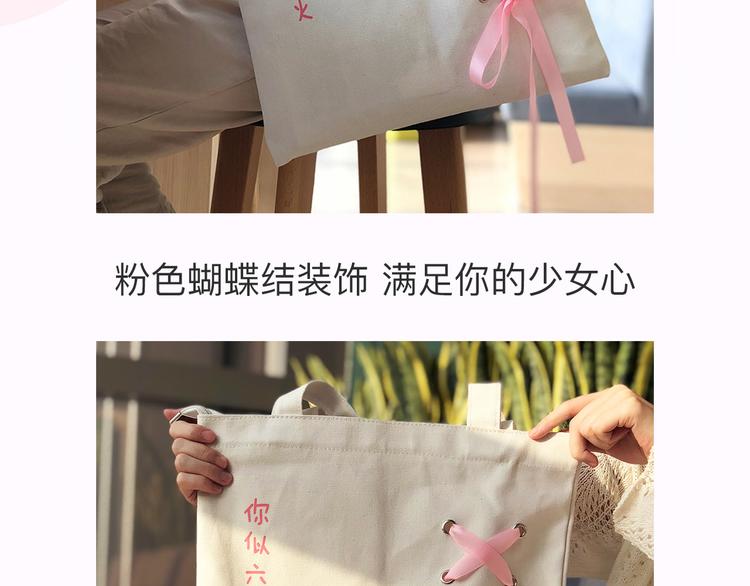 《六月的不可思议》系列周边-第68话