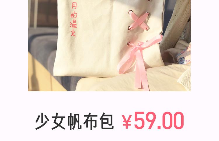 《六月的不可思议》系列周边-第68话