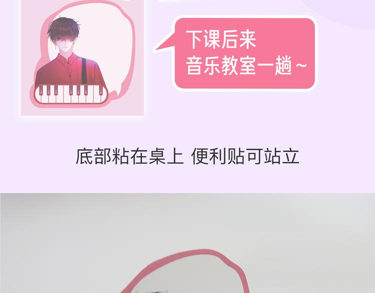 《六月的不可思议》系列周边-第68话