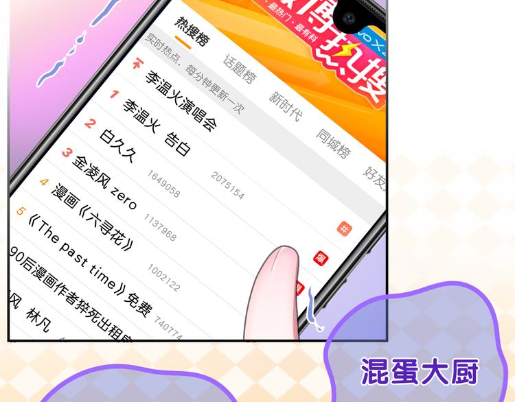 六月的不期而遇-《六月的不可思議系列》 - 第64話 我要大聲告白！(1/2) - 3