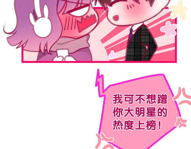 第64话 我要大声告白！(1/2)-第70话