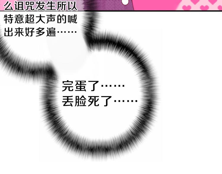 第64话 我要大声告白！(1/2)-第70话