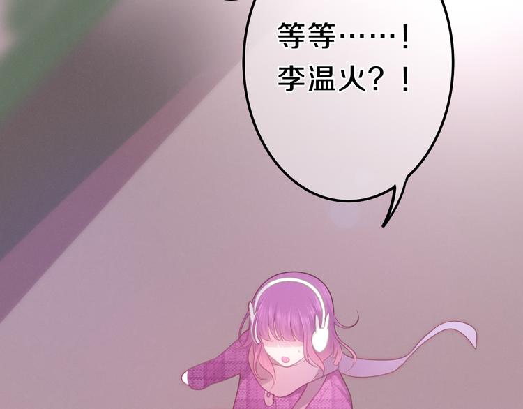 第64话 我要大声告白！(1/2)-第70话