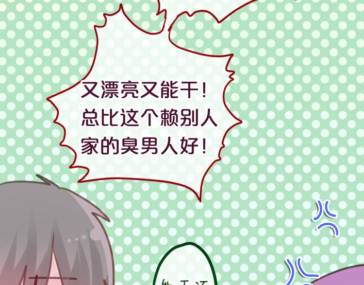 第7话  绯闻传开！？(1/2)-第8话