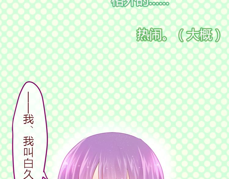 第7话  绯闻传开！？(1/2)-第8话