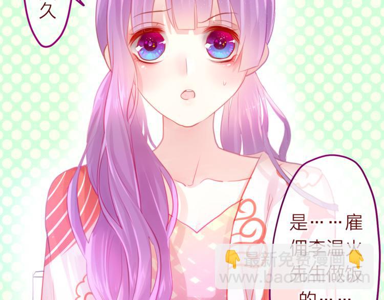 第7话  绯闻传开！？(1/2)-第8话