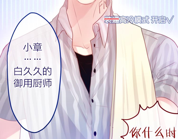 第7话  绯闻传开！？(1/2)-第8话